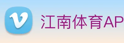 江南体育APP Logo